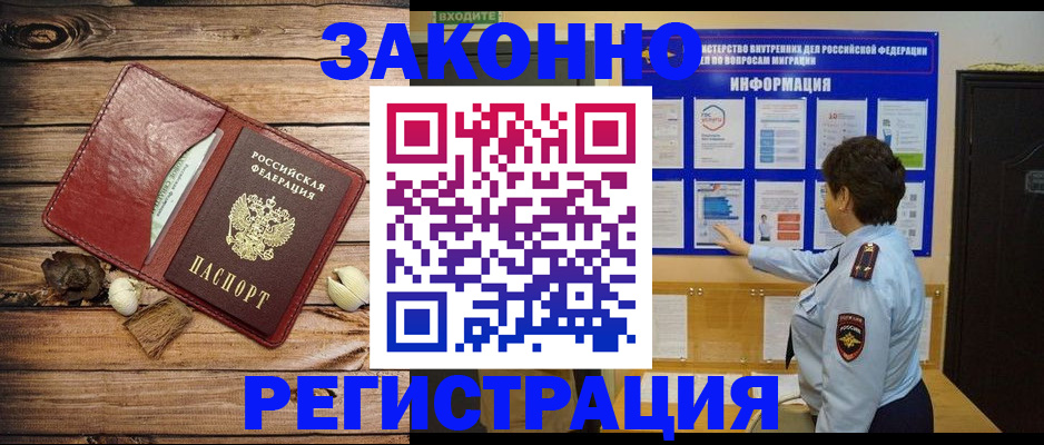 временная регистрация купить в Сегеже