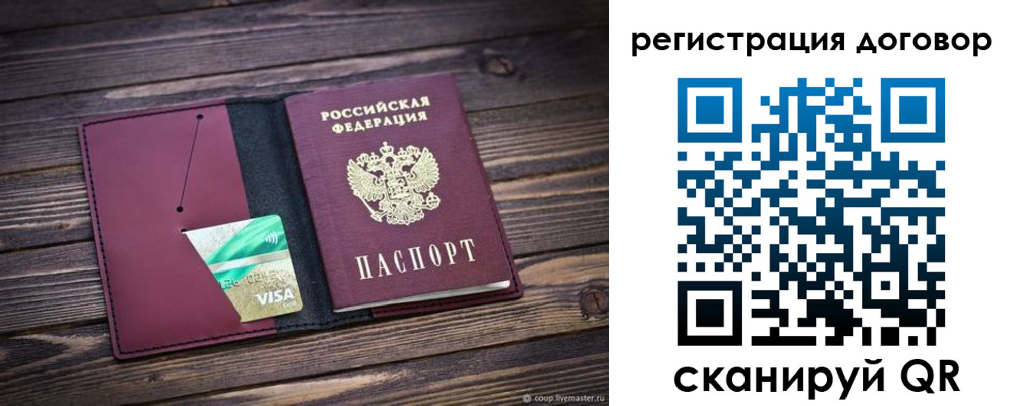 временная регистрация адрес в Сегеже