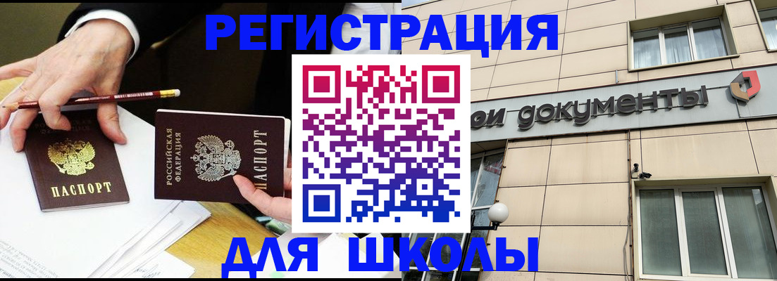 прописка штамп в Сегеже