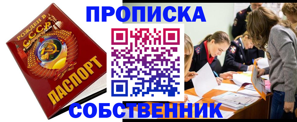 прописка паспорт в Сегеже