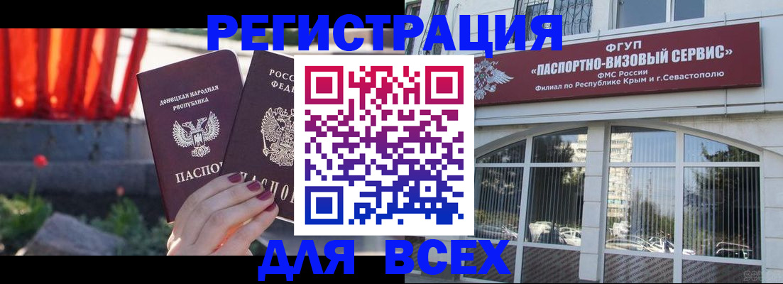 прописка паспорт в Сегеже