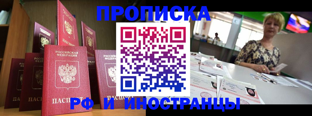 найти адрес прописки в Сегеже