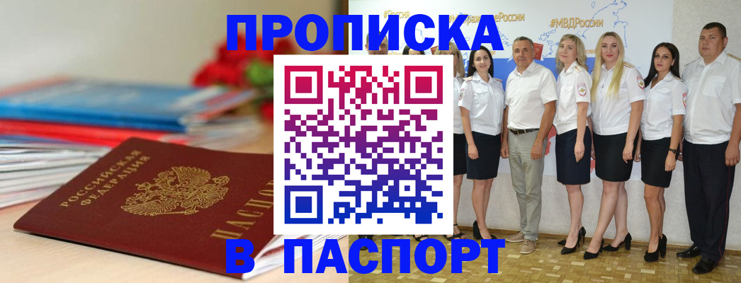 временная регистрация для всех в Сегеже