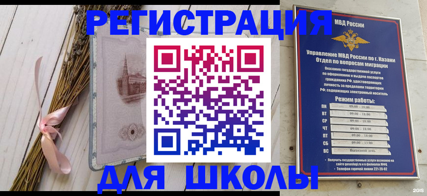 временная регистрация адрес в Сегеже