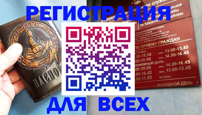 временная регистрация адрес в Сегеже