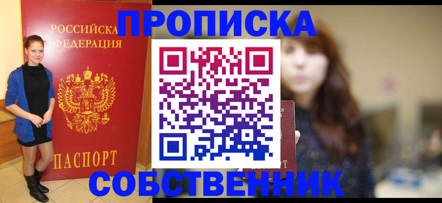 временная регистрация в квартире в Сегеже