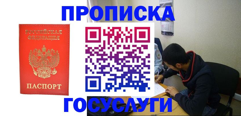 где прописаться в Сегеже