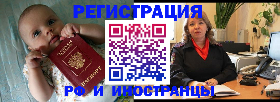 прописка для школы в Сегеже