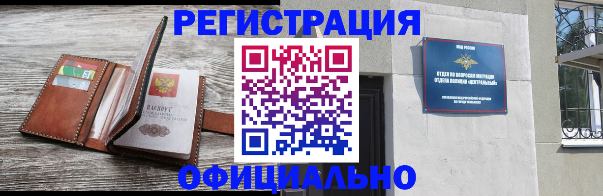 временная регистрация для школы в Сегеже