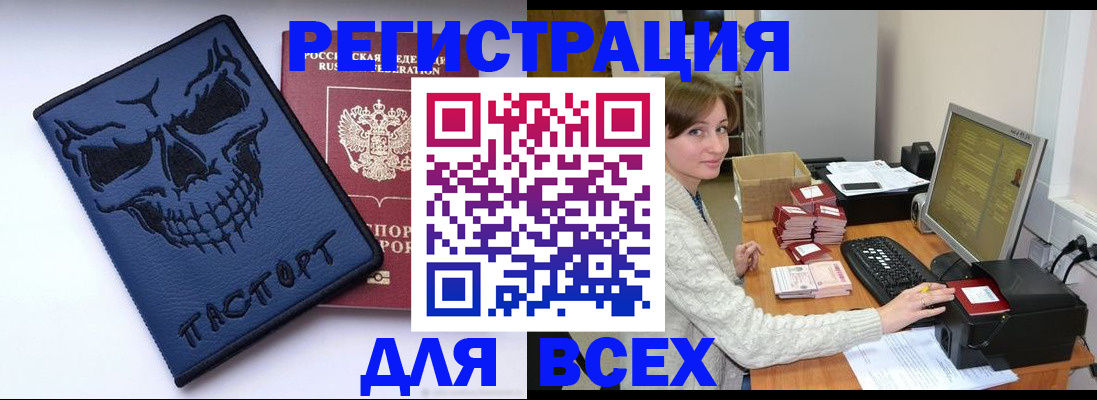 прописка 2025 в Сегеже